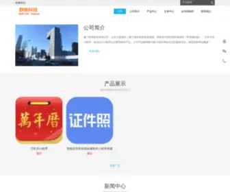 Xmqunchi.com(群驰科技) Screenshot