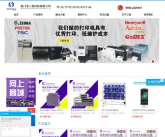Xmsanpo.com(厦门市三普科技有限公司) Screenshot