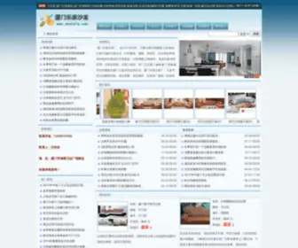 XMshafa.com(厦门乐家沙发厂) Screenshot