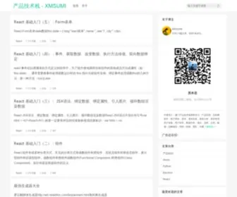 Xmsumi.com(Axure元件库) Screenshot