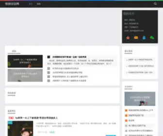 XMTTXS.com(熊猫说说网) Screenshot