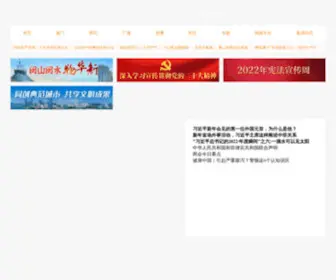 XMTV.cn(厦门广电网) Screenshot