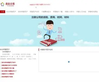 Xmulife.cn(期货开户) Screenshot
