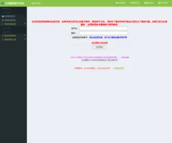 Xmuto.com(网盘中转站) Screenshot