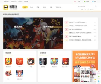 Xmwan.com(好玩的手机游戏大全) Screenshot