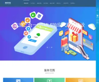 Xmwangyou.com(厦门网站建设) Screenshot