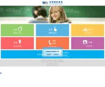 Xmwebi.com.cn(专业英语培训学校) Screenshot