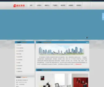 Xmweihao.com(百贸网) Screenshot