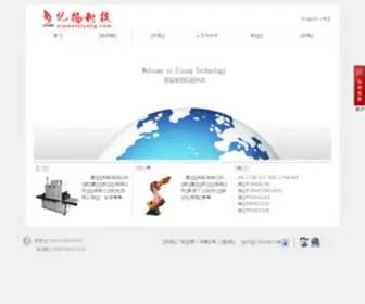 Xmweixuan.com(厦门纬轩机电设备有限公司) Screenshot