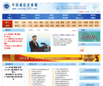 XMWWW.com(厦门热线) Screenshot