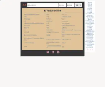 Xmxinda388.com(鸭脖网进入) Screenshot