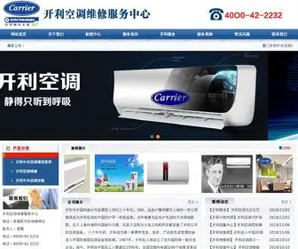 XMXNX.com(开利空调上门检修) Screenshot