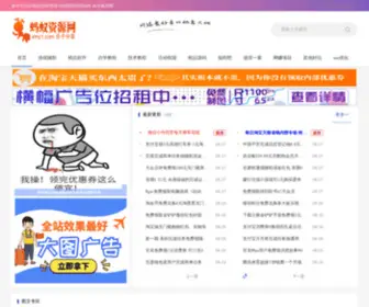 XMY1.com(蚂蚁资源网) Screenshot