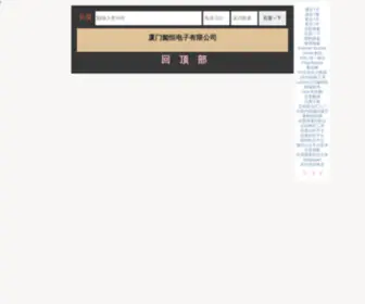 Xmyihengdz.com(安全加密检测) Screenshot