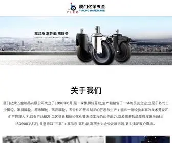 Xmyirong.com(厦门亿荣五金制品有限公司) Screenshot