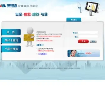 XMYLSW.com(银联商务有限公司) Screenshot
