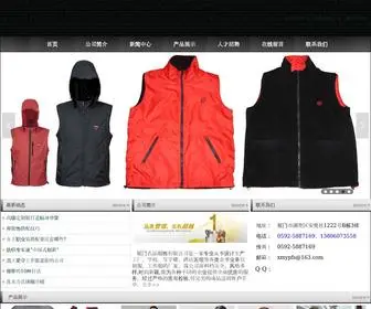 XMYPFS.com(厦门衣品服饰有限公司厦门工作服) Screenshot