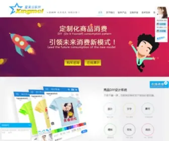 XMYRJ.com(星美云软件) Screenshot