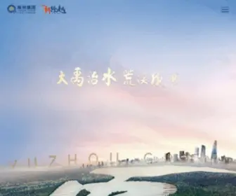 Xmyuzhou.com.cn(禹洲地产) Screenshot