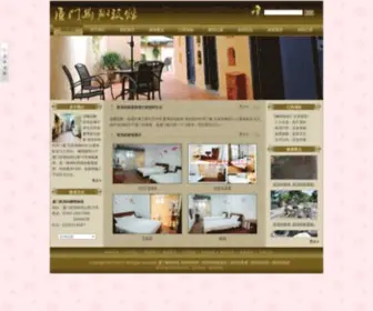 XMYXLG.com(厦门鼓浪屿旅馆) Screenshot