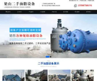 XMYZJD.com(梁山二手油脂设备购销公司) Screenshot