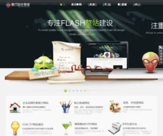 Xmzibi.com(厦门兹比网络科技有限公司) Screenshot
