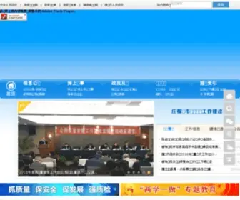 XMZJJ.gov.cn(厦门市质量技术监督局) Screenshot