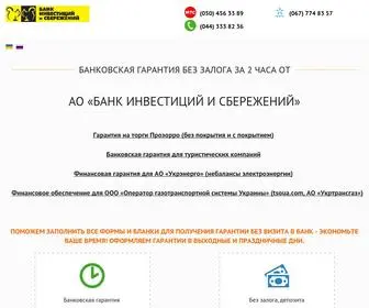 банковская-гарантия-бисбанк.укр(Електронна банківська гарантія для Прозорро) Screenshot