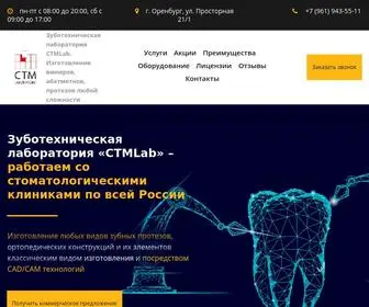 зуботехническая-лаборатория-стм.рф(Зуботехническая) Screenshot