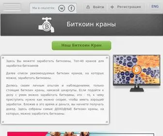 облачный-майнинг-биткоин.укр(Биткоины) Screenshot