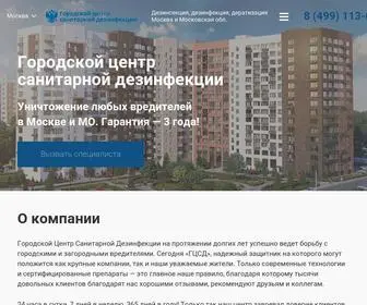 городской-санитарный-центр.рф(Городской) Screenshot