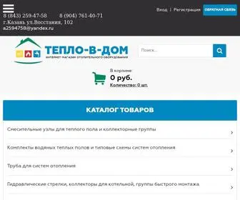 тепло-в-дом.рф(Тепло в Дом) Screenshot