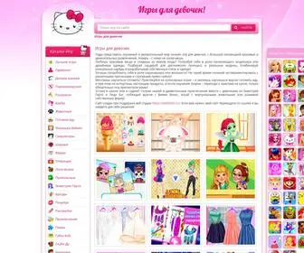 игры-для-девочек.su Screenshot