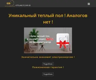 теплый-пол-минск.бел(Теплые полы GS Золотое Сечение) Screenshot