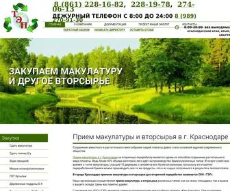 макулатура-краснодар.рф(Сбор) Screenshot