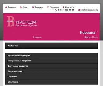 байрамикс-краснодар.рф(Байрамикс) Screenshot