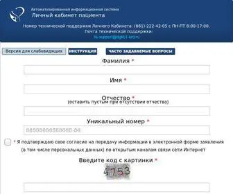 лаборатории-кубани.рф(SpaceWeb) Screenshot