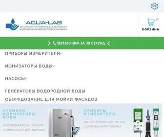 аква-лаб.рф(водообрабатывающее оборудование) Screenshot