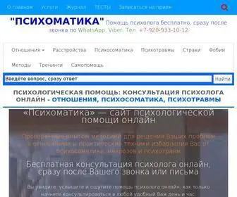 психоаналитик-матвеев.рф(Эксклюзивная) Screenshot