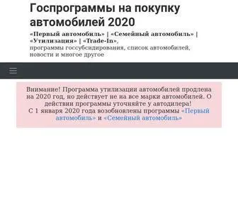 программа-утилизации.рф(Срок) Screenshot