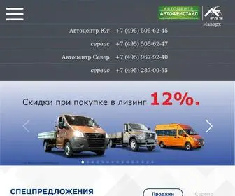 автофристайл-м.рф(Официальный дилер ГАЗ) Screenshot