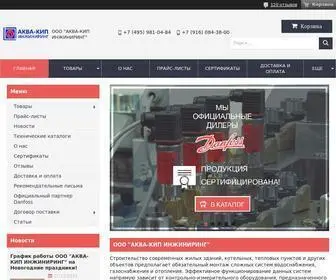 аква-кип.рф(Каталог контрольно) Screenshot