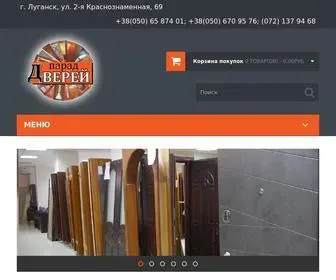 парад-дверей.com(Купить двери в Луганске и ЛНР) Screenshot