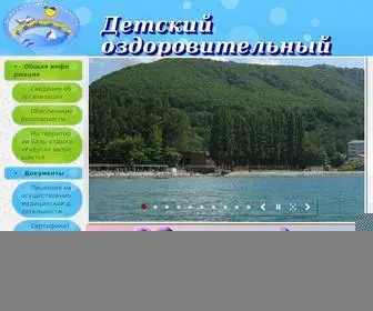 радуга-тюменский.com(Радуга) Screenshot