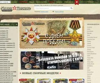 магазин-моделизм.рф(Магазин) Screenshot
