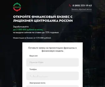 франшиза-кредиториум.рф(Кредиториум) Screenshot