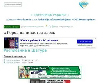 типичная-шатура.рф(Срок) Screenshot