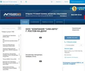 рба-алмаз.рф(Полный каталог товаров и услуг компании СИМ) Screenshot