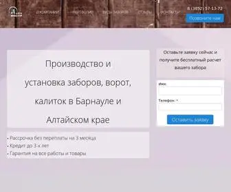 забор-барнаул.рф(Срок) Screenshot