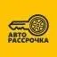 авто-рассрочка.рф Favicon